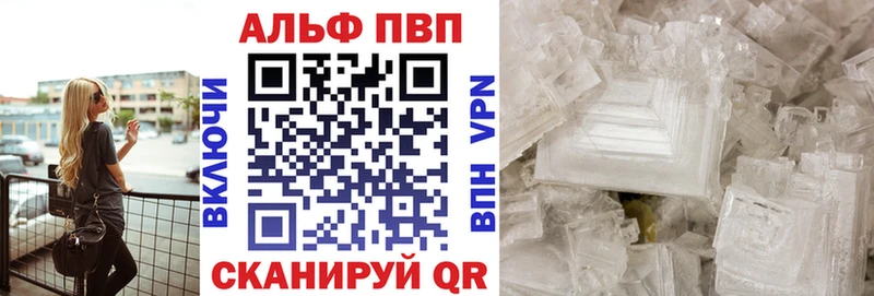 Купить закладки  Опочка  А ПВП кристаллы 