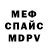 Меф мяу мяу Charles Darkon