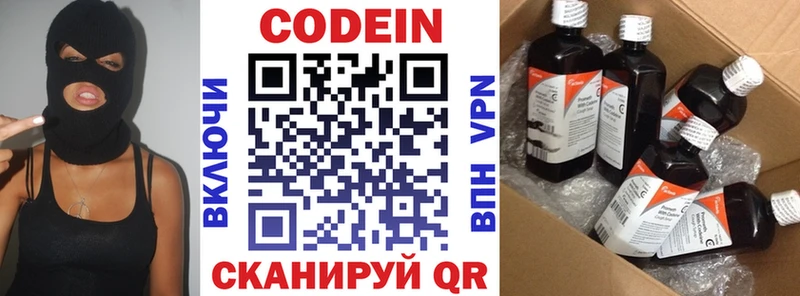 Кодеиновый сироп Lean Purple Drank  Купить где  Опочка 