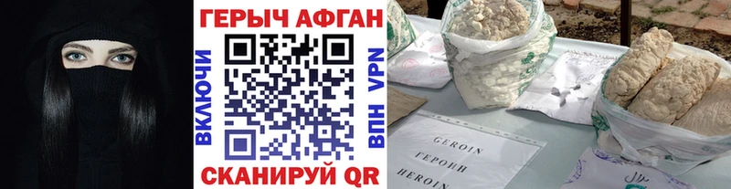 ГЕРОИН афганец  Купить  Опочка 