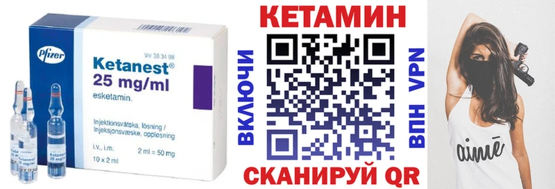 КЕТАМИН ketamine Опочка