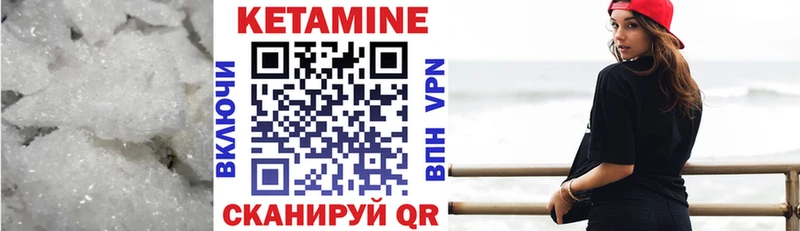 КЕТАМИН ketamine  Купить закладки  Опочка 