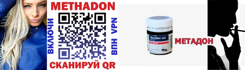 МЕТАДОН methadone  Купить где  Опочка 