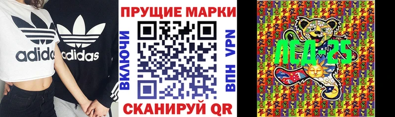 Марки 25I-NBOMe 1500мкг  Купить  Опочка 